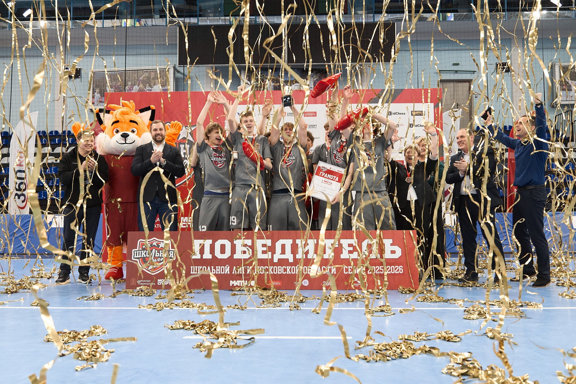 "Финал четырех" по футзалу. Сезон 2025/26